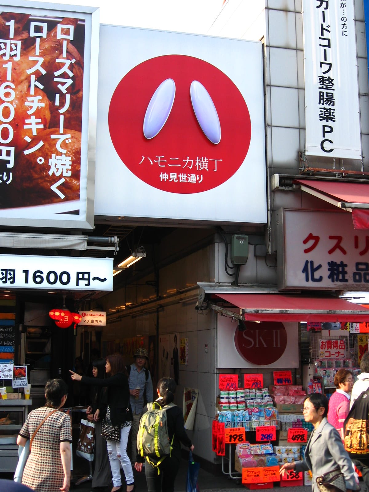 ハモニカ横丁