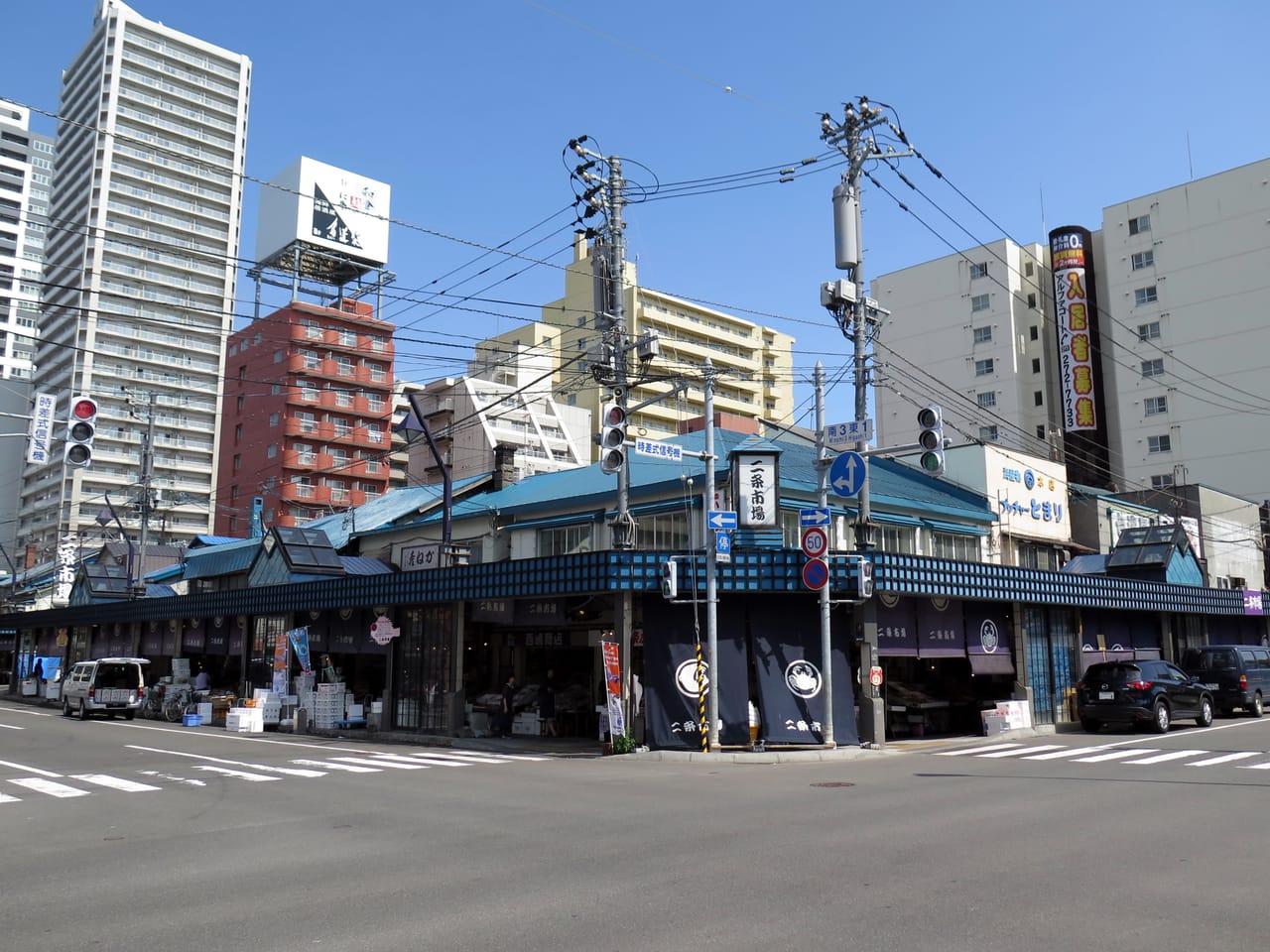 二条市場