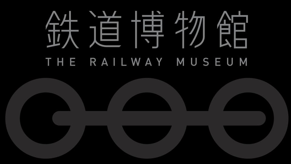 鉄道博物館で1日満喫、家族で楽しむさいたま鉄道の旅