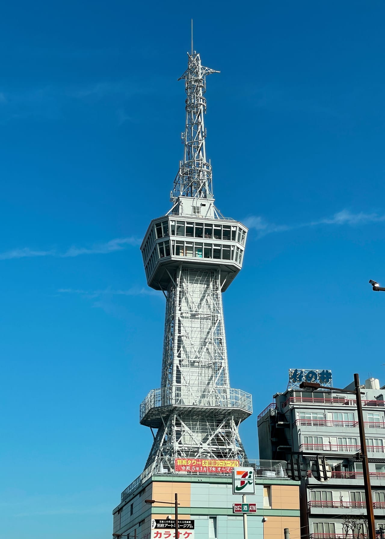 別府タワー
