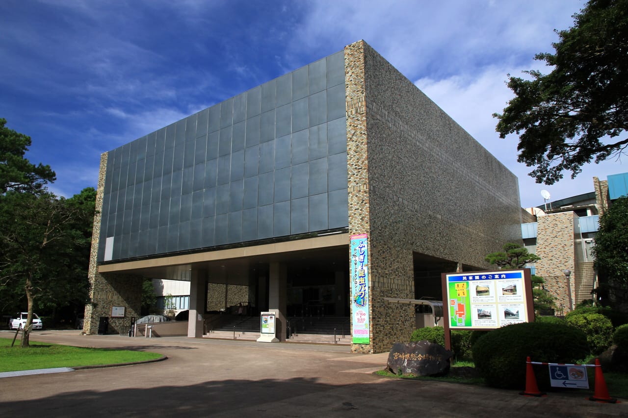 宮崎県総合博物館と平和台公園、宮崎の歴史と自然を学ぶプラン