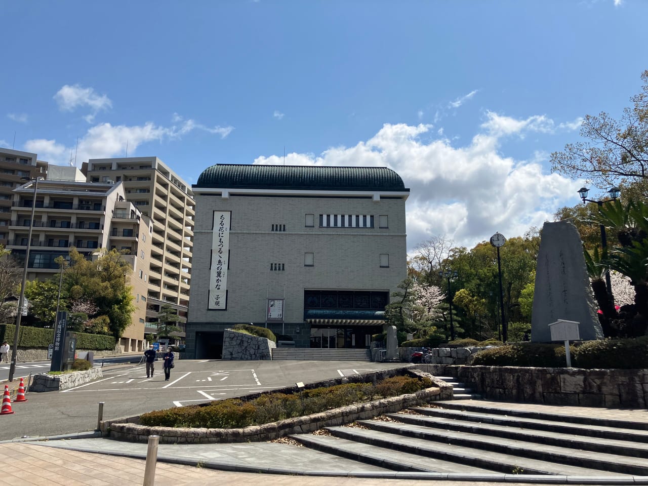 松山市立子規記念博物館
