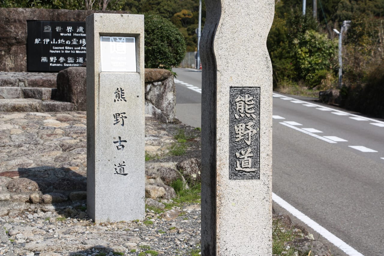 熊野古道 大門坂、世界遺産の参詣道を歩く定番日帰りプラン