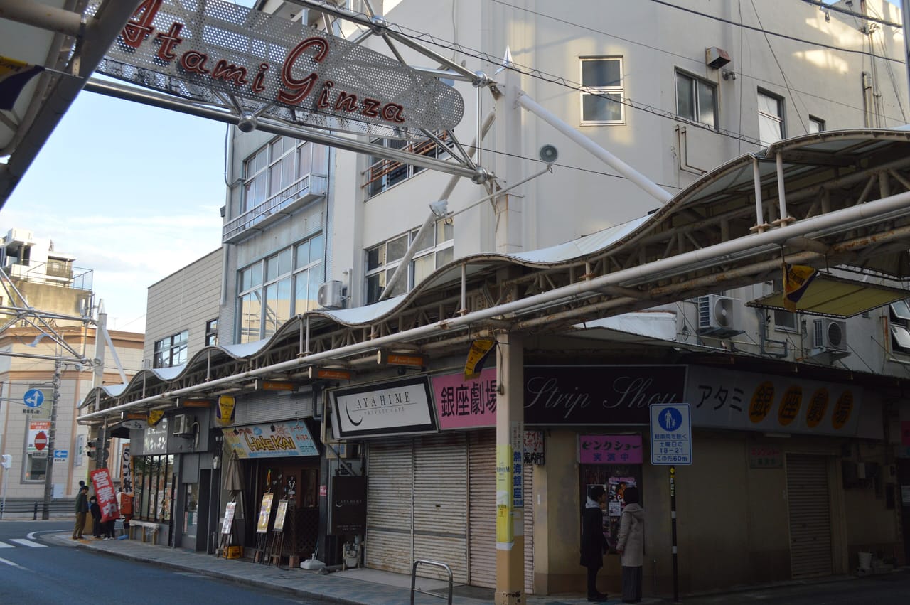 熱海銀座
